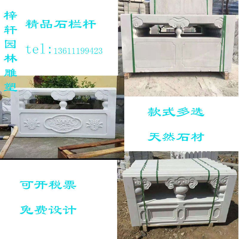 汉白玉栏杆 学校升旗台寺庙青石栏板别墅 河道桥梁大理石围栏定制
