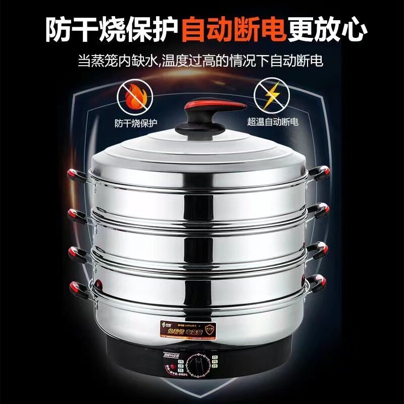 多层大容量插电蒸锅蒸菜包子馒头馍馍面糕点蒸气锅加热快保温家用