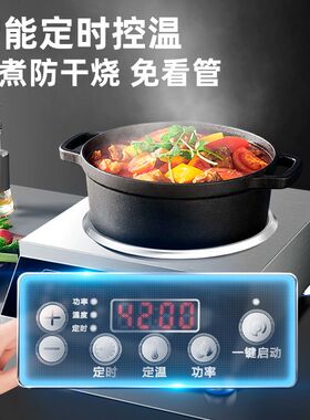 新飞凹面电磁炉4200W商用大功率5000W猛火爆炒菜专用锅家用3500W