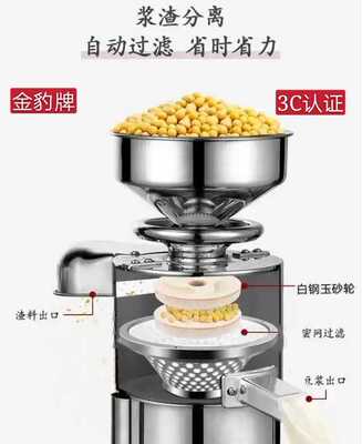 金豹牌125型150型155型豆浆机渣浆分离全自动磨浆机电动石磨砂轮