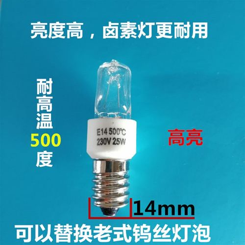 烤箱耐高温E14灯座MAX25W烤箱灯罩烤羊鸭炉红薯地瓜机DIY烤箱照明