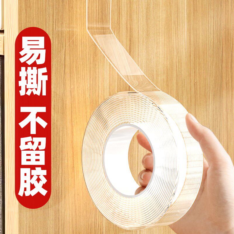 插排固定双面胶强力胶带高粘度超强固定墙面不留痕粘海报贴画地图
