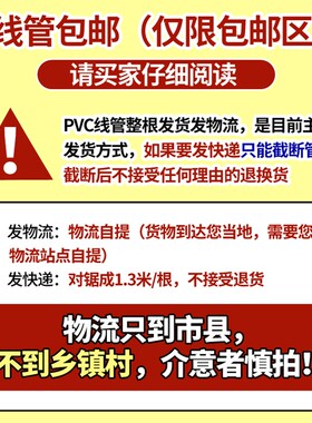 4分PVC205型16红兰黄绿色阻燃冷弯电工套管3分直接头20暗装穿线管