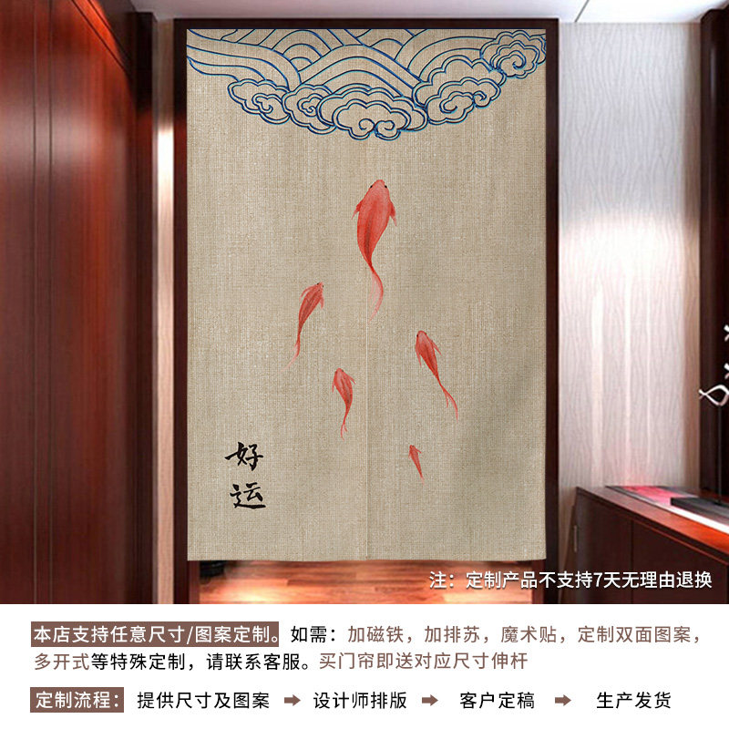 中国风门帘隔断帘复古荷花挂帘客厅家用布帘卧室中式免打孔厕所帘