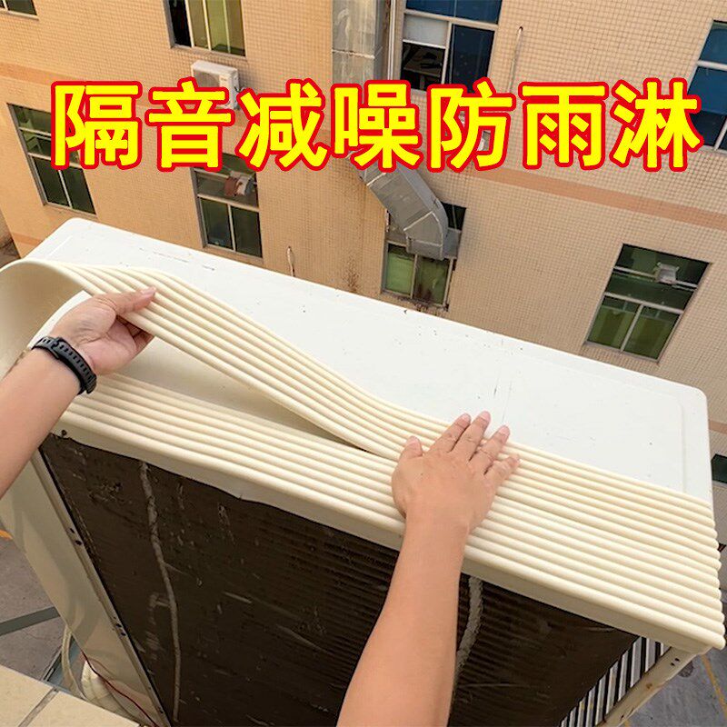 防滴水声空调外机保护罩顶棚隔音垫防水防晒防溅水室外铁皮遮雨棚