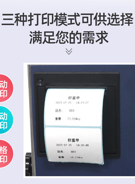 浩展打印电子秤台秤计价计数计重不干胶标签手机编辑显示内容品名
