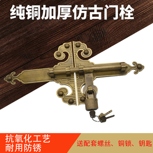 中式纯铜大门插销老式木门新中式门锁花园庭院门闩仿古门扣铜门栓