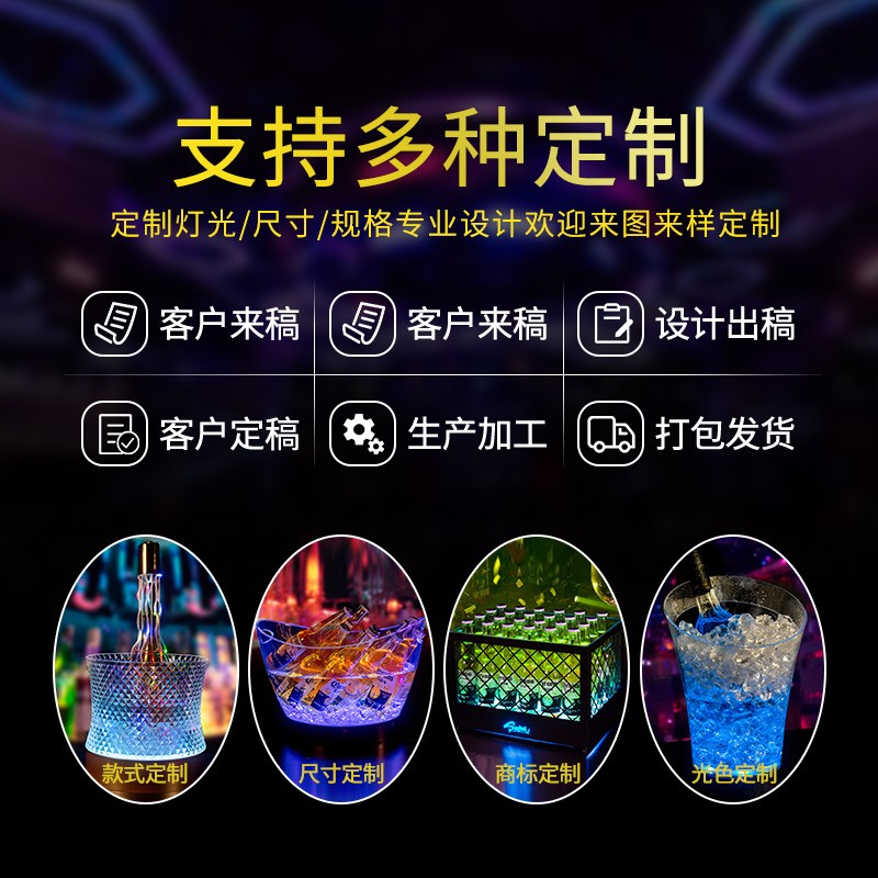 酒吧发光冰桶亚克力香槟桶啤酒框冰粒桶KTV啤酒桶LED元宝冰桶商用