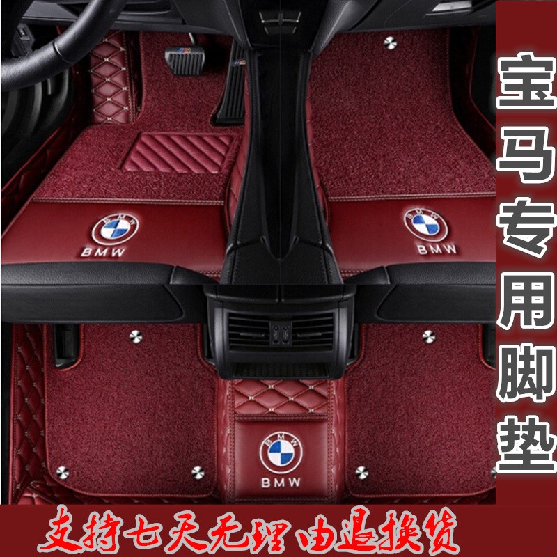 宝马320li脚垫1系118i专用X2全包围320i丝圈520li汽车3 528li脚垫