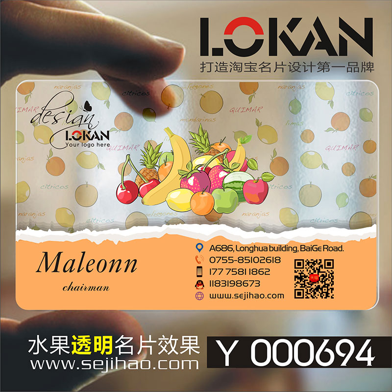 果蔬五谷水果店生鲜瓜果蔬超市蛋糕蔬菜卡片名片设计制作Y000694