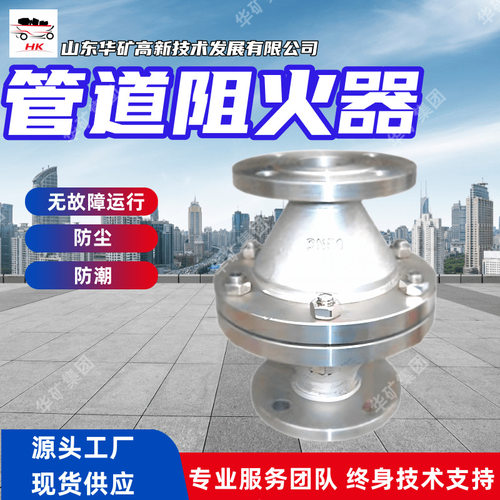 无故障运行管道阻火器 防尘管道阻火器GZW-40管道阻火器