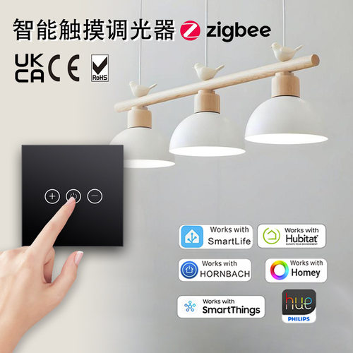 智能dimmer 灯光亮度调节触摸嵌入式调光器智能控制面板zigbee