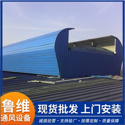 制造开敞式屋脊通风气楼 启闭式自然通风排烟天窗 钢结构 气楼厂