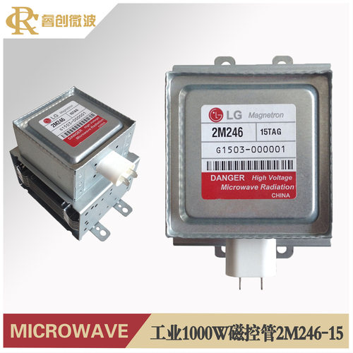 原装LG2M246微波炉磁控管