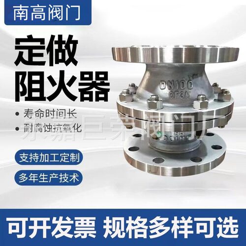不锈钢管道阻火器GZW-1 DN25-DN500直通式开关迅速