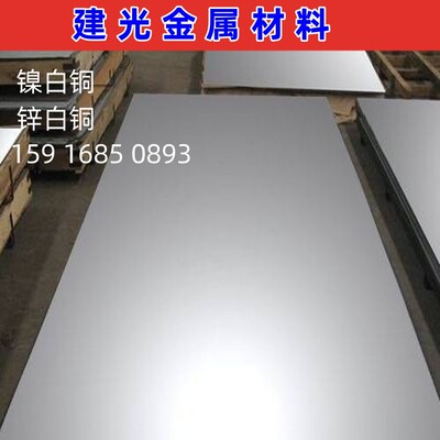 现货C70265-TM03、C70265-TM04镍白铜板硅白铜带条白铜棒