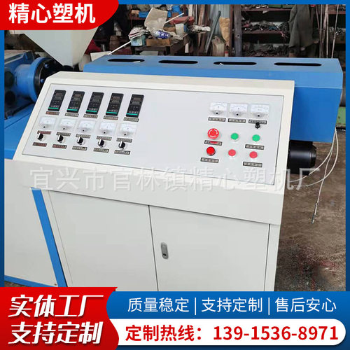 厂家批发供应SJ-45塑料挤出机 单螺杆挤出机 挤塑机塑料PVC挤出机