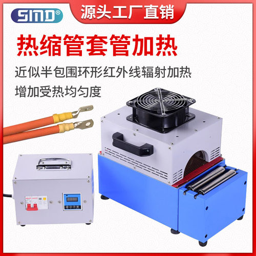 小型热缩管烘烤机绝缘套管收缩机桌面式红外线热缩管隧道炉加热机