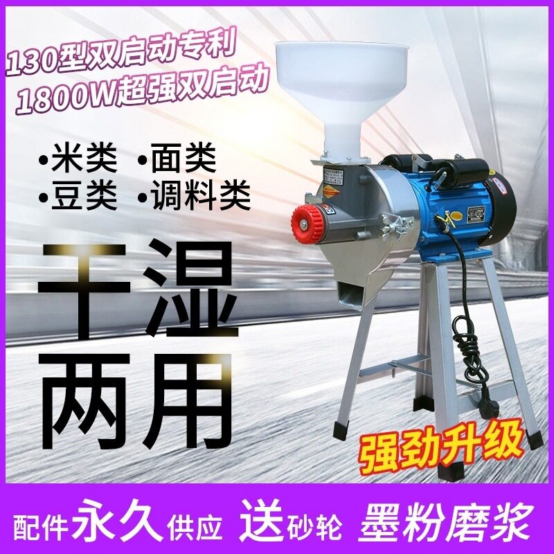 家用电动石磨豆浆机自动磨浆磨粉多功能打浆机豆腐机干湿两用图片