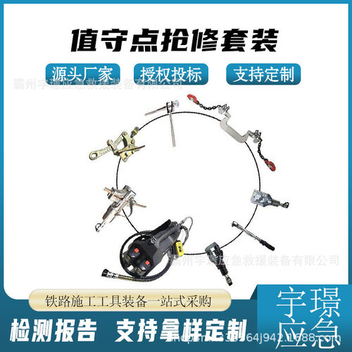 KT-AS值守点抢修套装接触网应急维修工具肩背式电动液压泵