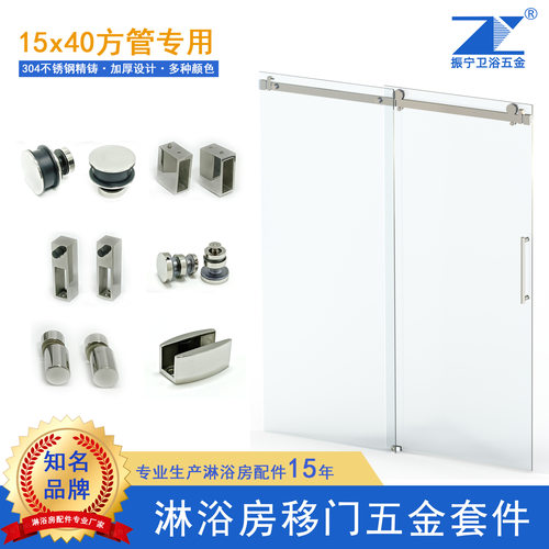 淋浴房15*40方管移门套件淋浴房滑轮浴室轮子一固一活淋浴房配件