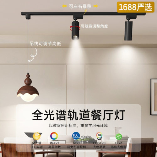 【严选】中古吊灯2025新款可移动轨道奶油风现代简约升降悬停灯