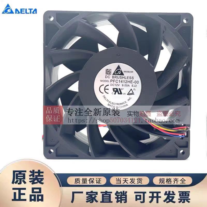 原装台达 PFC1412HE-00 PFM1412DE 12V 14038 14CM 暴力散热风扇图片
