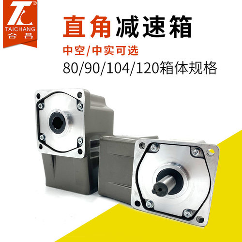 台昌直角齿轮减速机多规格可选
