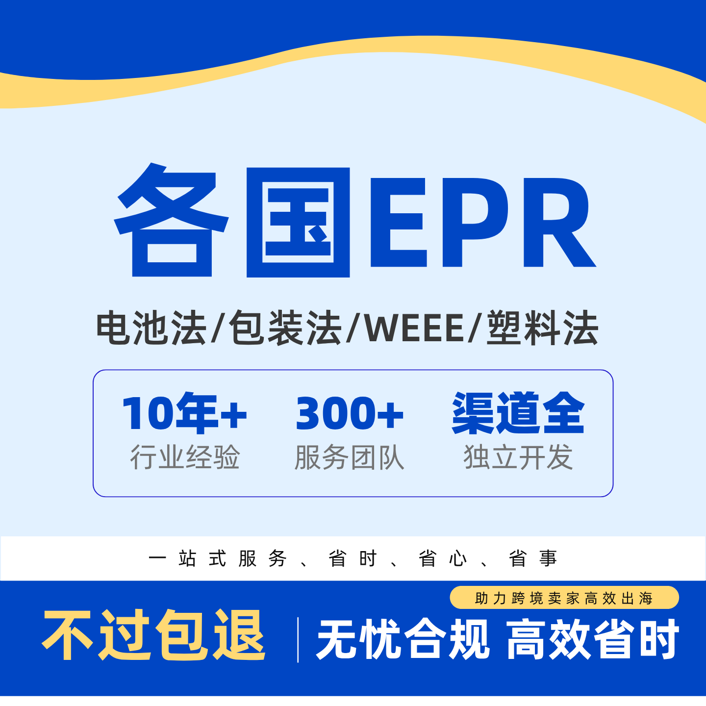 欧盟PPWR包装检测亚马逊欧洲笔记本定制