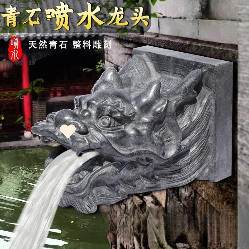 石雕石头青石龙头摆件吐水喷水流水庭院假山水池鱼池出水景