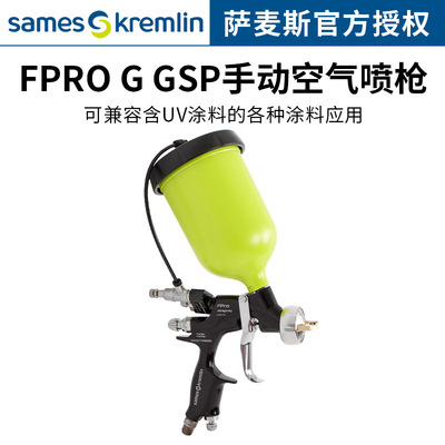 法国克姆林手动重力喷枪工业用