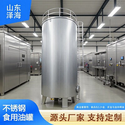 80立方商用大型搅拌储油罐