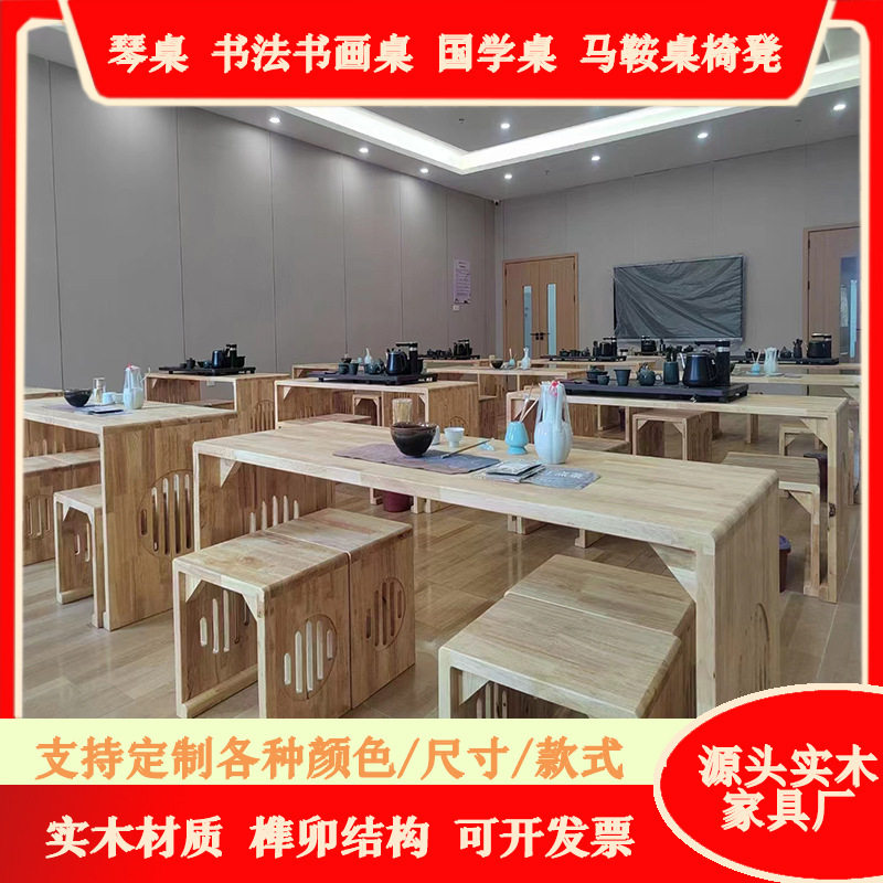 国学桌国学馆中式古筝培训桌书法桌国画桌画案仿古古琴桌凳国学凳