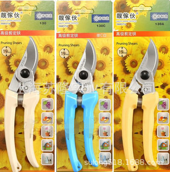 靓傢伙修枝剪 130/130T园艺修枝剪 盆景工具 粗枝修剪果树