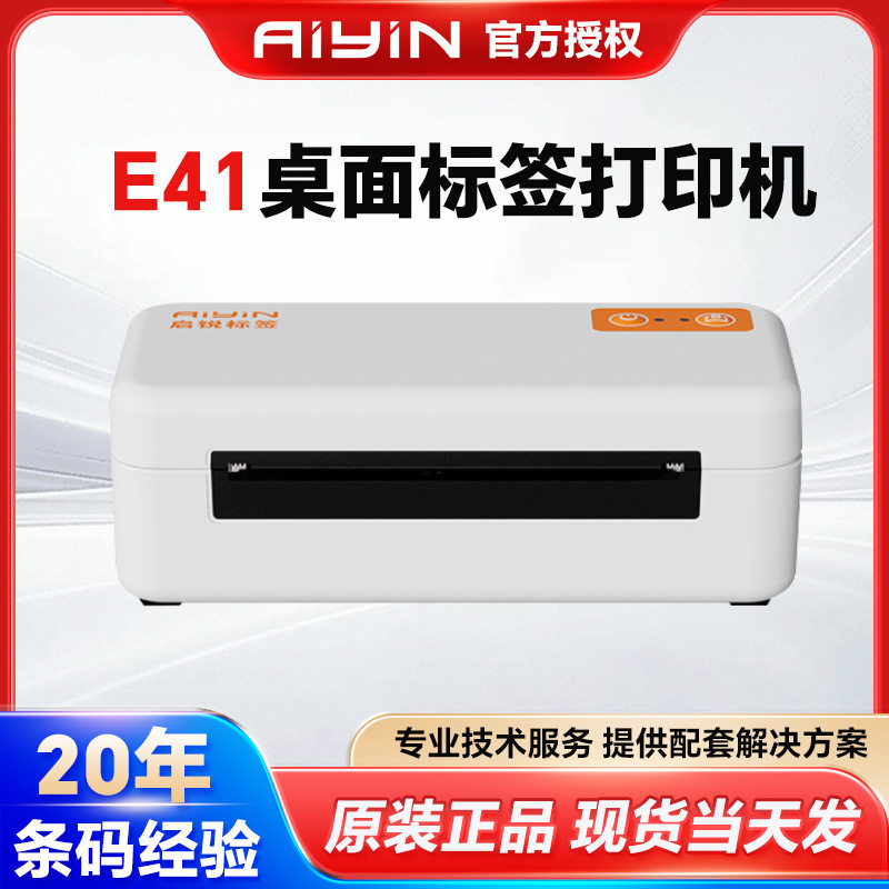 亚马逊跨境标签打印机 蓝牙USB连接便携式小型热敏纸桌面打印机
