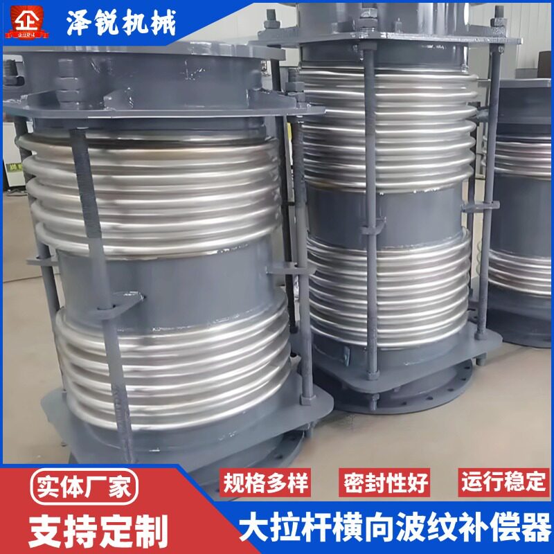 大拉杆波纹补偿器横向复式金属波纹补偿器304蒸汽管道316膨胀节