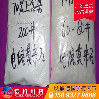 电熔莫来石浇注料高纯度高硬度