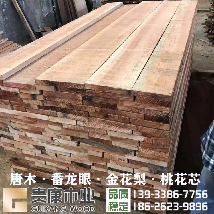 【贵康木业】红梅嘎烘干板材唐木板材进口原木锯材烘干可拼板