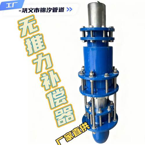 平衡式注油无推力套筒补偿器