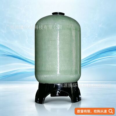 Water treatment Fiberglass tank 除铁锰过滤罐1MPA玻璃钢树脂罐