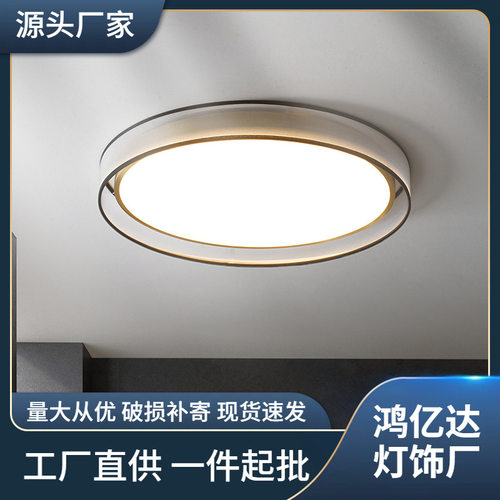 北欧全铜超薄圆形LED卧室吸顶灯