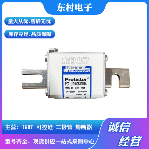 熔断器PC71UD11C500D1A L300551 PC71UD11C550D1A M300552现货