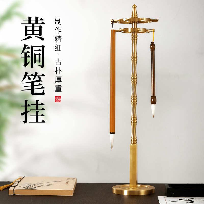 毛笔挂架悬挂式毛笔架桌面圆盘毛笔挂笔摆件笔架黄铜旋转挂架收纳图片