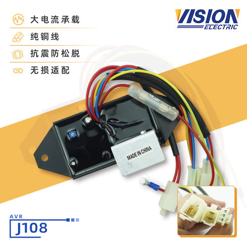 J108发电机自动电压调节器AVR调压板220V汽油发电机配件厂家直供