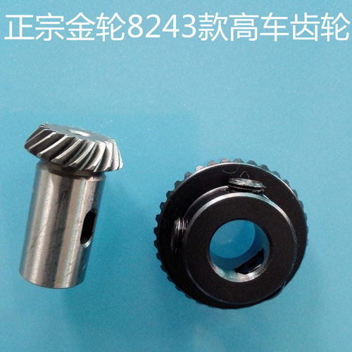 金LUN8243高车齿轮 8243高车大小齿轮一付 下轴齿轮+传动齿轮