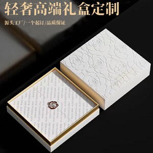 轻奢礼品盒定制高档硬纸板包装盒定做精品书形礼盒子订做印刷logo