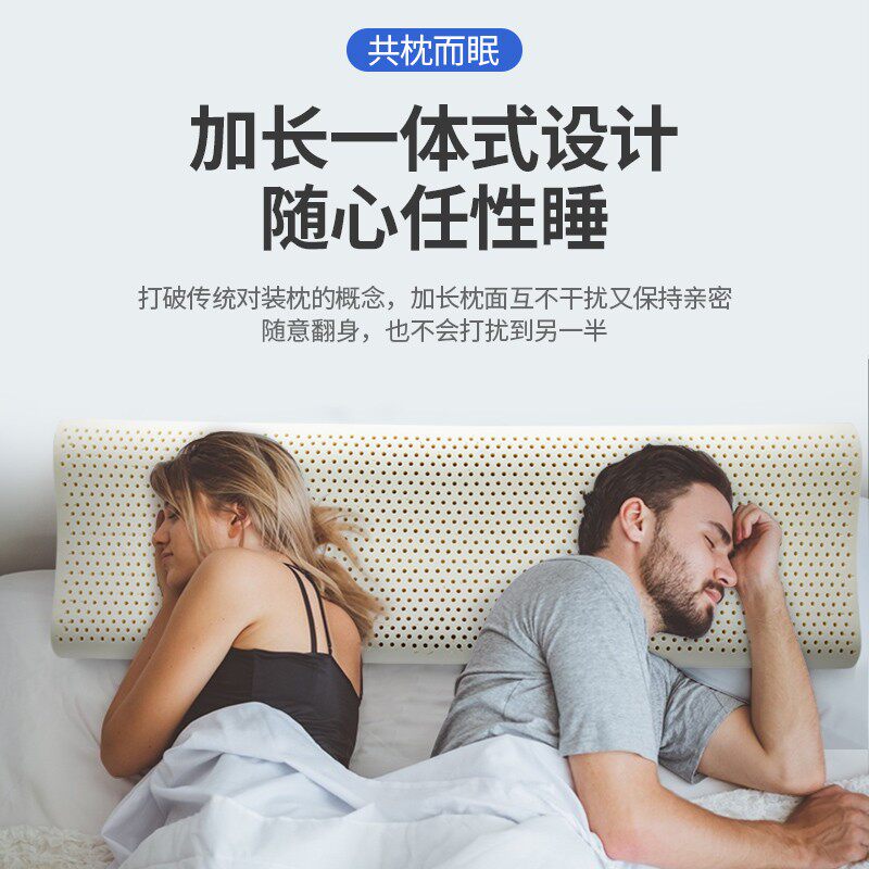 泰国乳胶双人长枕头橡胶加长款一体情侣枕1.2m1.5米1.8床护颈椎枕
