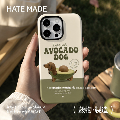 原创菲林壳苹果iPhone手机壳可爱卡通牛油果腊肠狗全包边菲林二合一保护套