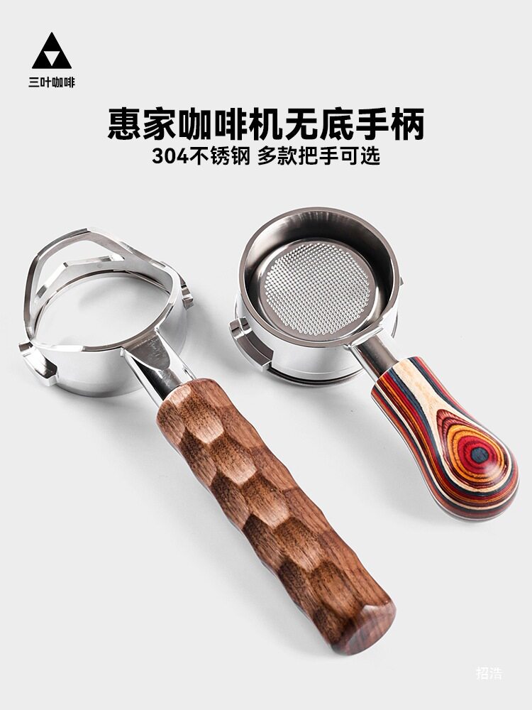 咖啡机无底手柄适用WPM惠家510/410/310/320/270/330无底把手58mm图片