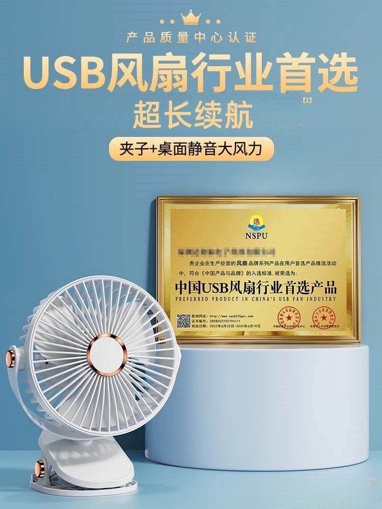 Small Fan Desktop Silent Office Clip-on Dormitory Wall Mounted Portable USB Charging Fan on Student Crib